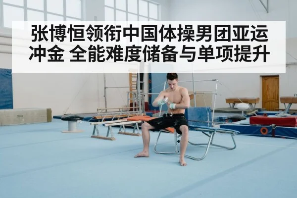 artistic gymnastics floor exercise
